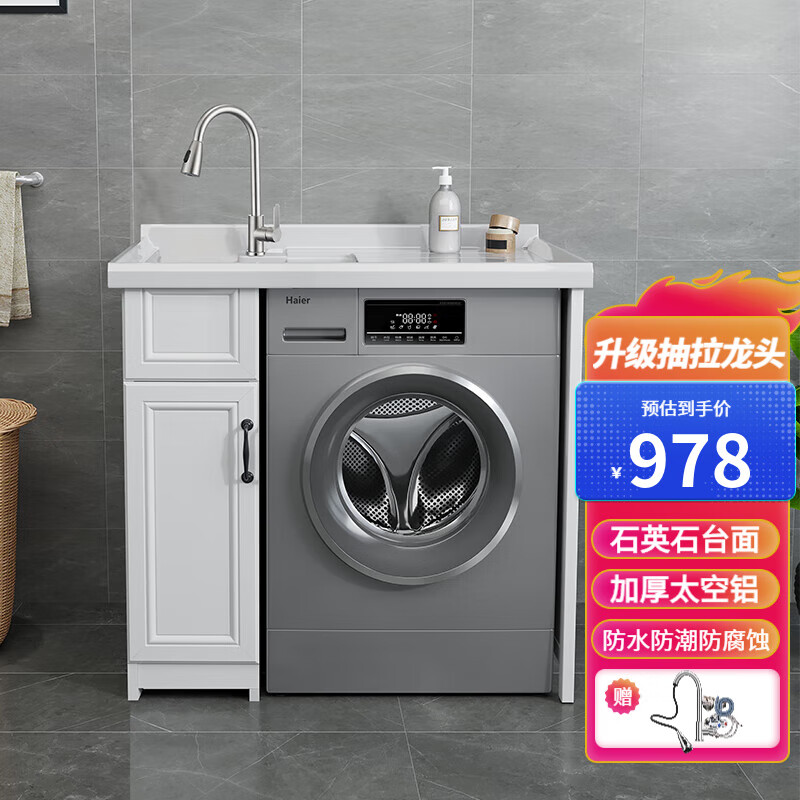 佳恋雅（JIALIANYA）定制阳台太空铝洗衣机柜洗手洗漱台带搓衣板一体柜滚筒洗衣机伴侣 95cm左盆/送豪华抽拉龙头怎么样,好用不?