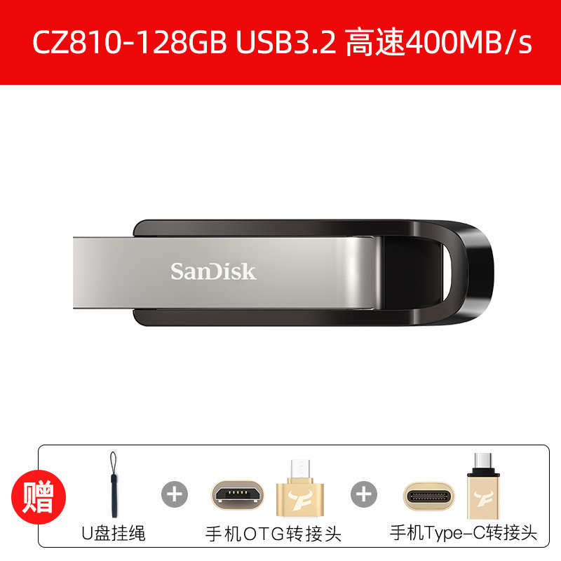 闪迪（SanDisk）闪迪 cz880 u盘sandisk固态128g金属加密SSD固态优盘usb3 CZ810-128G 400MB/s 官方标配