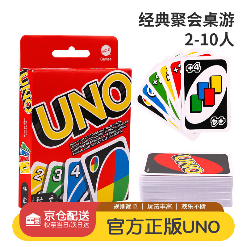 �����ʤUNOֽ���������ο��ƾ�����ŵ��ŵ�������оۻ�������Ϸ