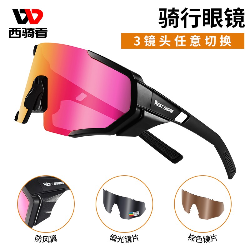 西骑者骑行眼镜男女护目镜偏光眼镜防尘护目镜片自行车穿戴装备 黑色镜腿