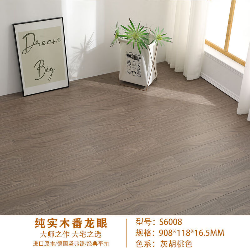 维诺亚纯实木地板灰色系番龙眼金刚柚木原木色家用室内环保耐磨 s6008