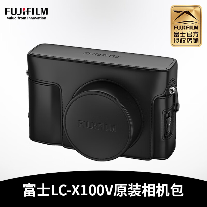 富士X100V  原装包 Fujifilm\/富士LC-X100V 皮套相机包底座  X100V相机包