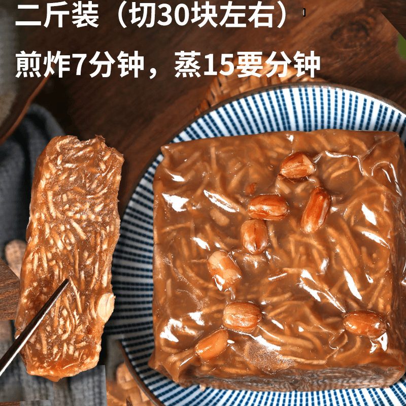 福建特产甜芋头糕福州特产红糖年糕肉丸芋头糕先锋农贸同款半成品