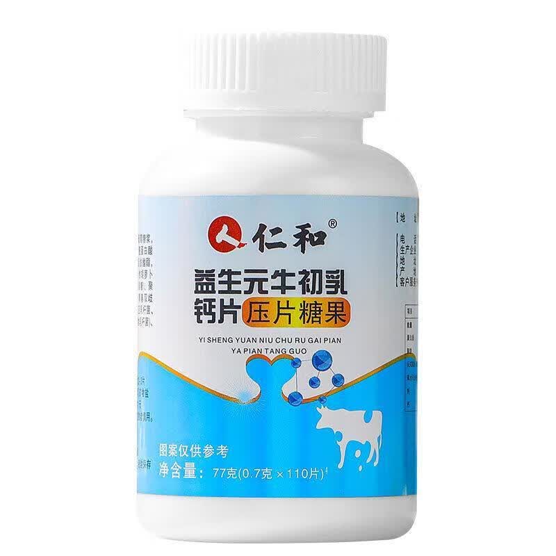 益生元牛初乳钙片益生菌咀嚼片牛乳加钙片老年人高钙补钙 1瓶110片