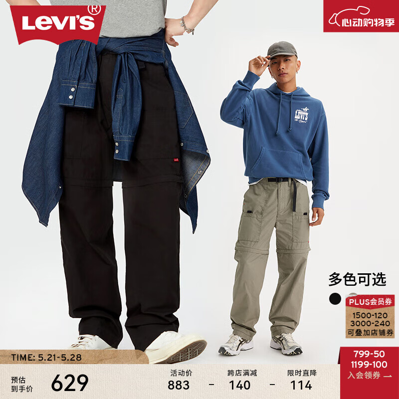 Levi's【商场同款】李维斯24春季新款男士可拆卸休闲裤一