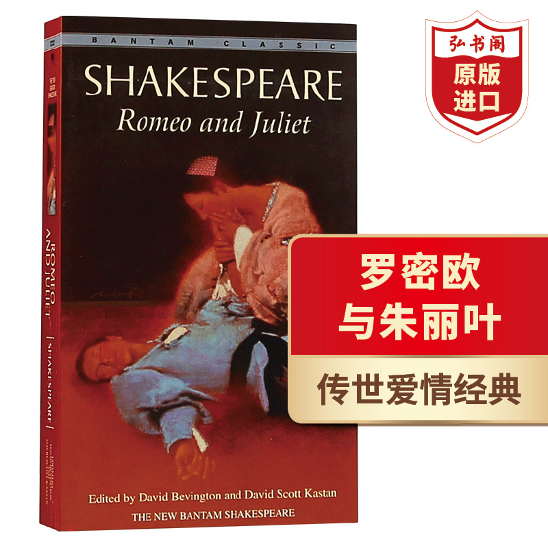 罗密欧与朱丽叶 英文原版 romeo and juliet 莎士比亚shakespeare
