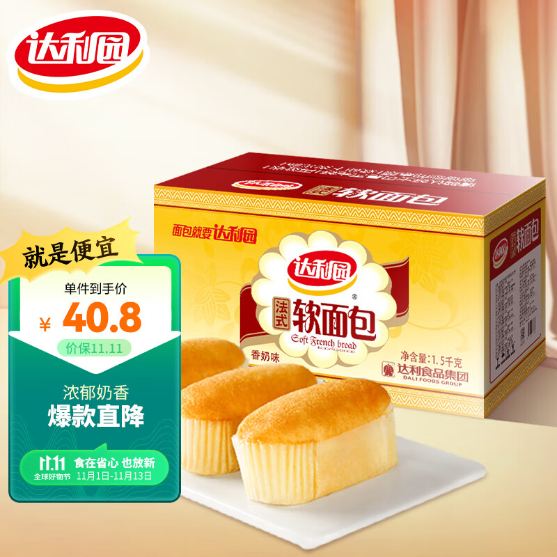 达利园法式软面包香奶味3斤整箱装早餐手撕面包充饥休闲食品办公室零食使用感如何?