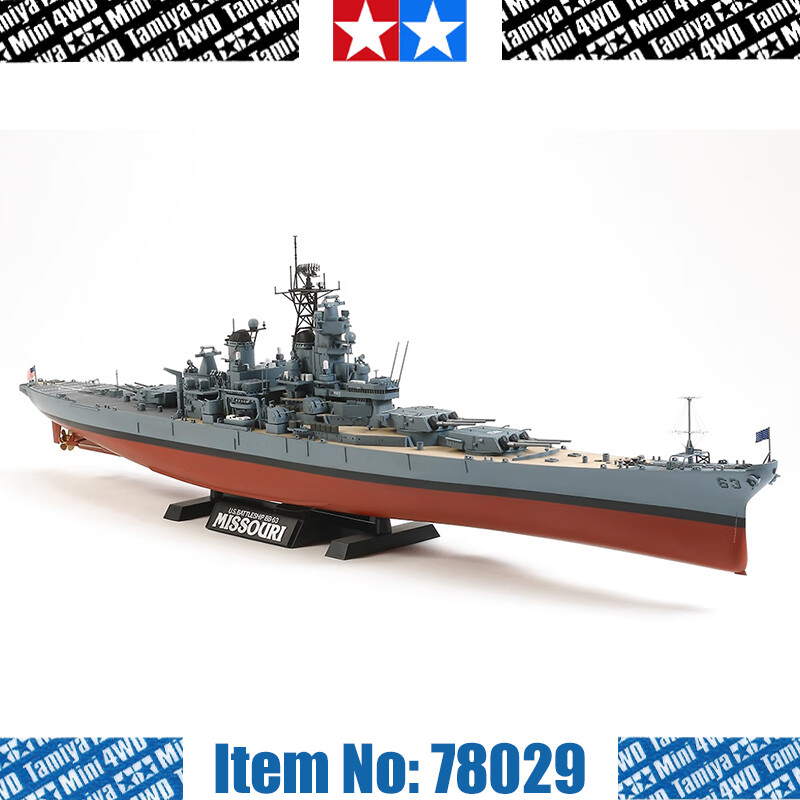 美国舰船拼装军模仿真模型桌面摆件进口礼物 1/350 bb-63 密苏里号