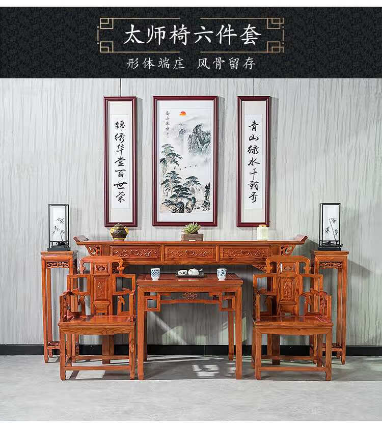 文尚嘉中堂六件套中堂家具实木供桌条案神台香案新中式实木中堂六件