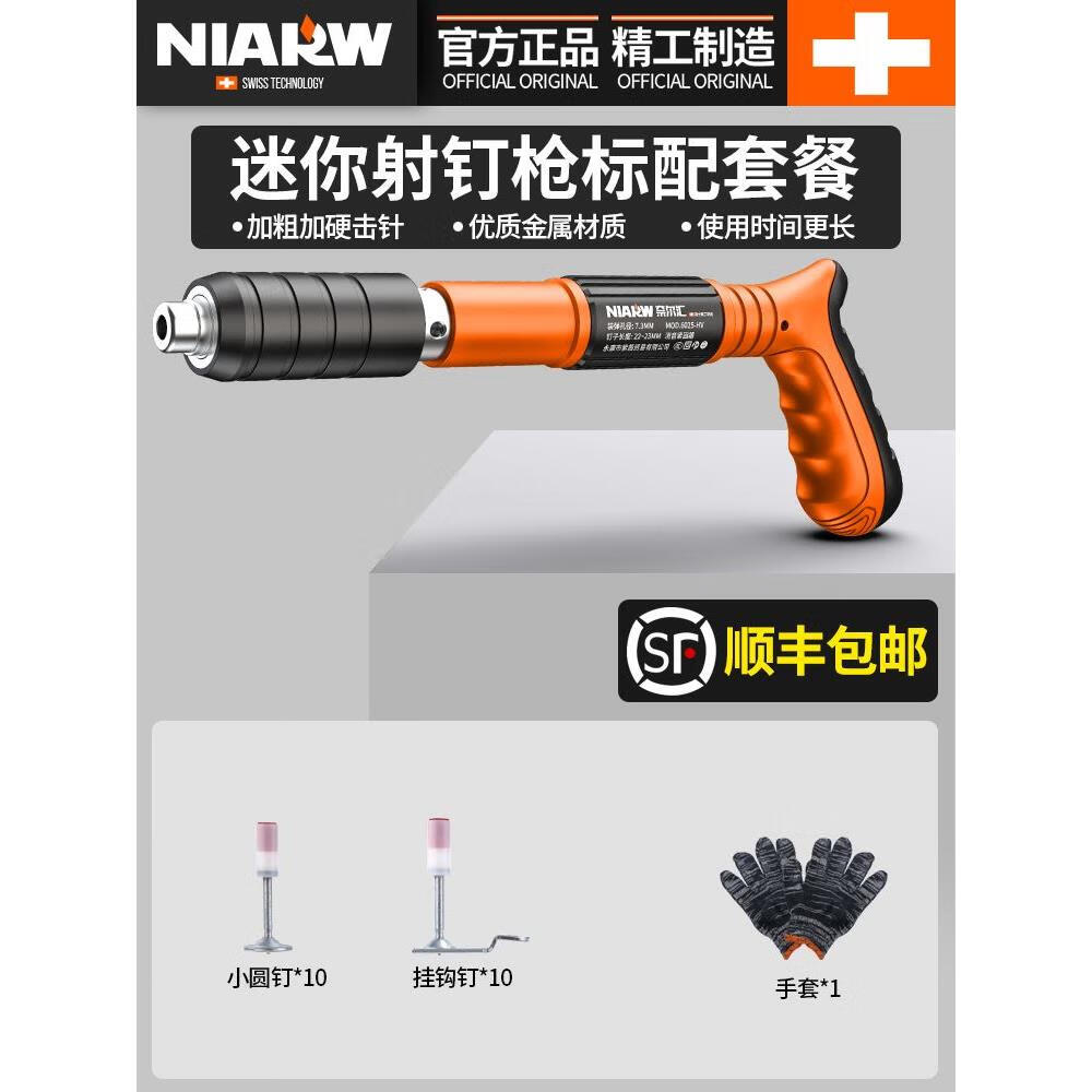 迷你吊顶神器一体射钉弾药枪线槽水泥墙炮钉枪瓦斯打钉抢水电专用