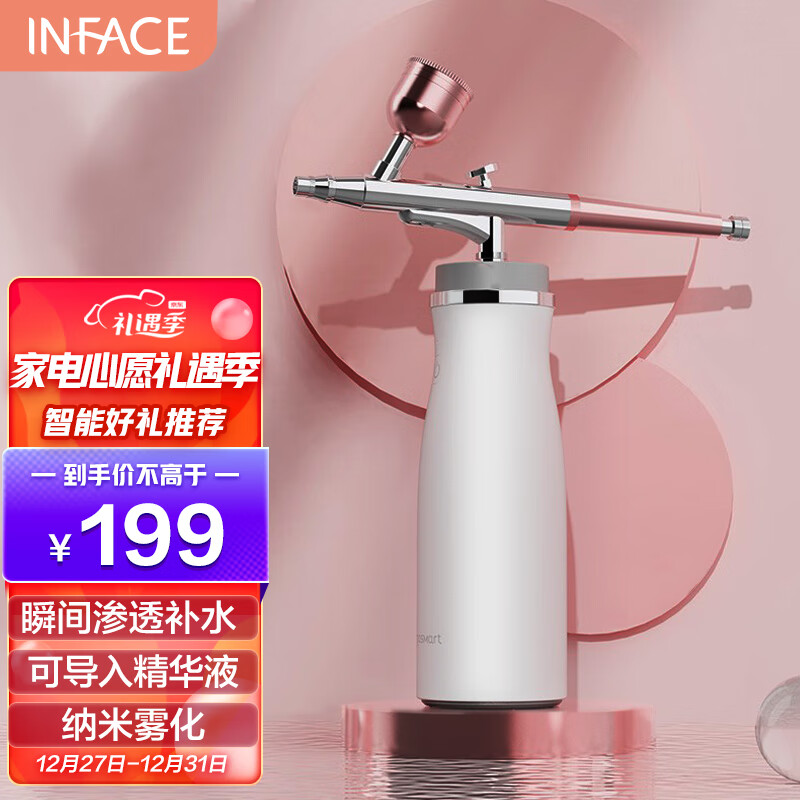 inface注氧补水仪家用便携式手持纳米喷雾面部喷雾器保湿水光针美容仪器Migoosmart系列 白色