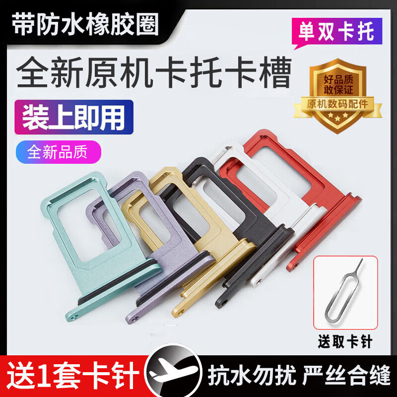 E修派适用华为畅享70s卡托sim插卡60x电话卡50z手机20se 双卡20pro骁龙9s麒麟10s 20e高配版10plus 适用畅享70S【曜金黑】卡托 带防水胶圈 送卡针