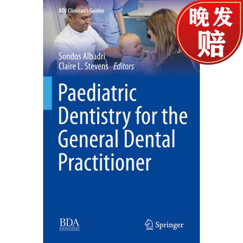 【4周达】paediatric dentistry for the general dental