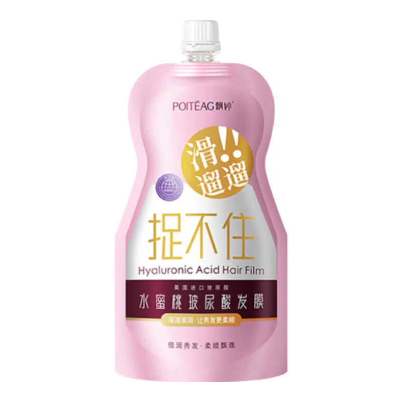 飘婷抓捉不住发膜沙龙理发店发廊美发师专用干枯柔顺护发免蒸焗油膏 飘婷水蜜桃玻尿酸发膜350g