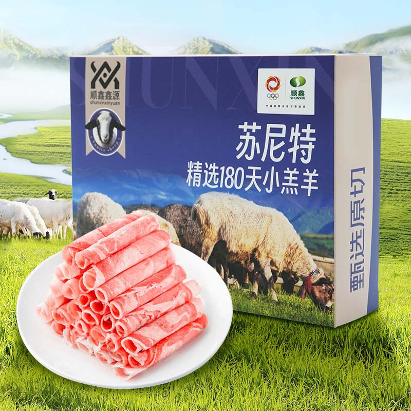 顺鑫鑫源苏尼特草原羔羊肉卷火锅食材羊肉卷清真食品 300g怎么样,好用不?