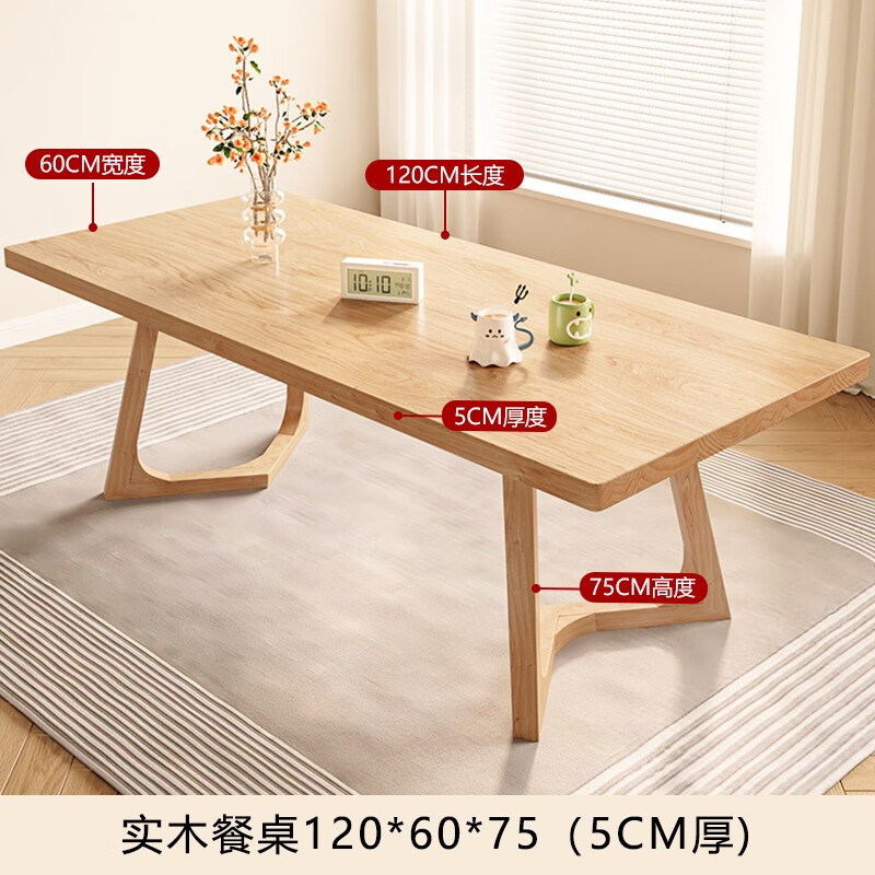 120*60*75(5cm厚)实木餐桌 包安装