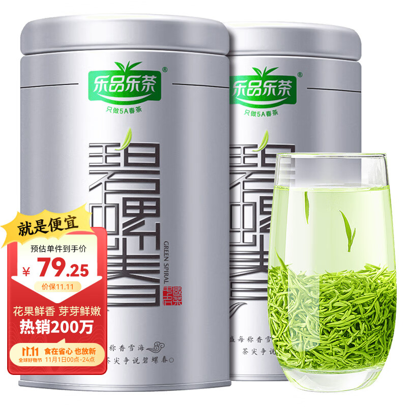 乐品乐茶特级碧螺春绿茶茶叶 2023新茶苏州明前春茶嫩芽礼盒装250g怎么样,好用不?