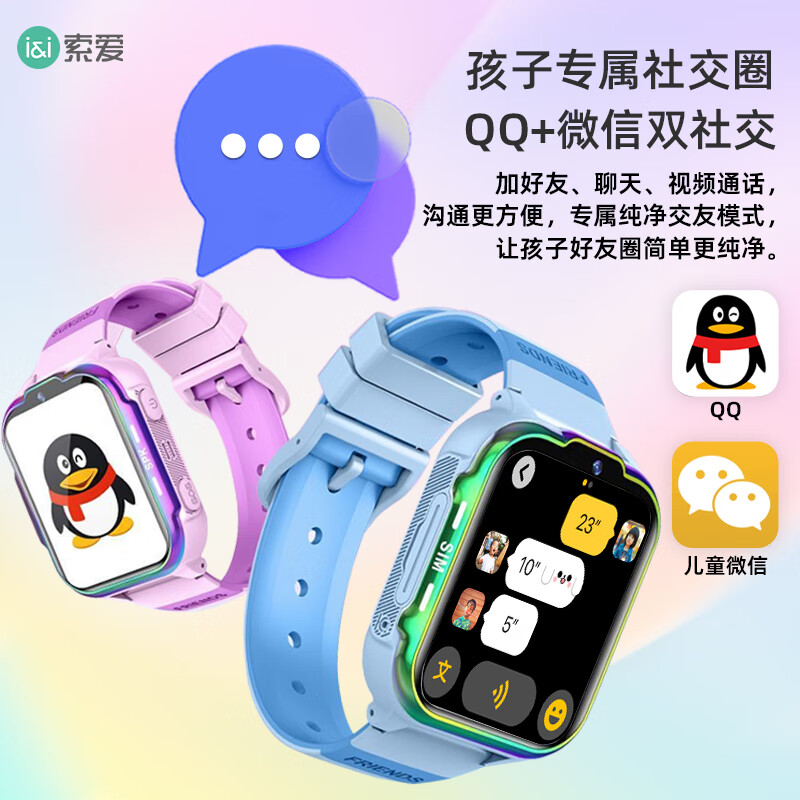 索爱XC16安卓WIFI无游戏长续航天才儿童电话智能手表视频GPS定位4G全网通初中小学生可插卡多功能防水 黑色【GPS+视频通话+长续航+微抖Q】