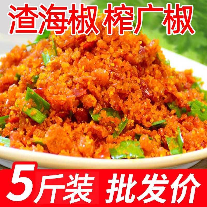 乡头哩渣海椒5斤炸广椒渣辣子榨广椒渣辣椒重庆贵州恩施特产自制下