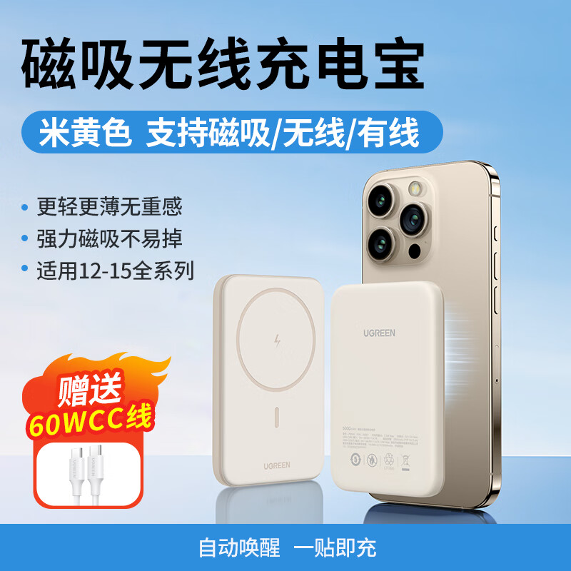 【3c认证】磁吸无线充电宝1w毫安适用15iphone超薄小巧便携ma