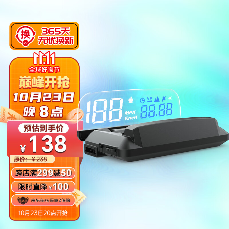 自安平显 hud抬头显示器 H400G 双模芯片GPS北斗车速海拔时间里程不限车型 所有车都能用！高性价比高么？