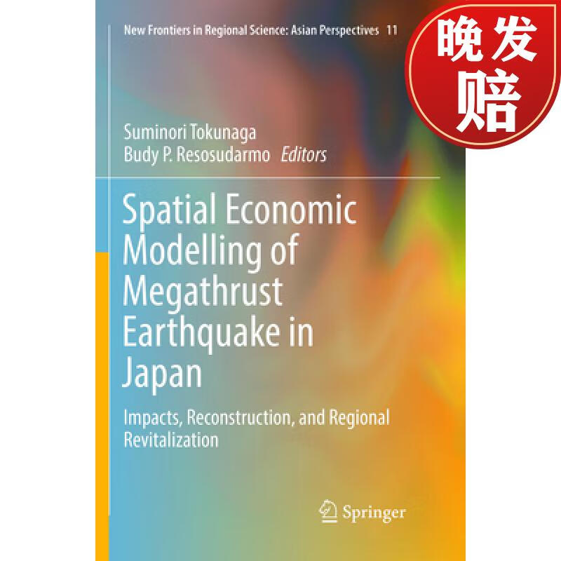 【4周达】spatial economic modelling of megathrust