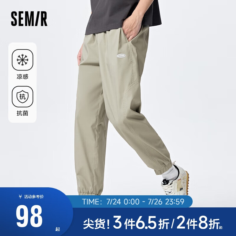 森马（Semir）【凉感抗】休闲裤男2023年夏季运动慢跑束脚九分裤109323127104