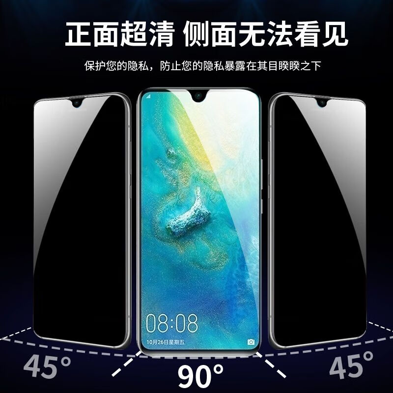 六魔【当日发货】六魔适用华为nzones7pro防窥陶瓷膜nzone s7pro+钢化膜手机膜软膜 温馨提示防窥不支持屏幕指纹解锁介意的建议选择高清的 华为nzones7pro