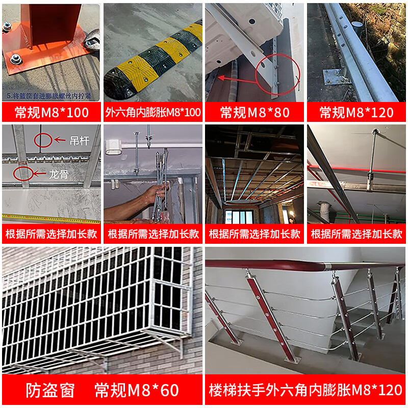 长膨胀螺丝大吊顶膨胀螺栓超长吊筋丝杆m8m10m12mm 膨胀螺丝选择 应用