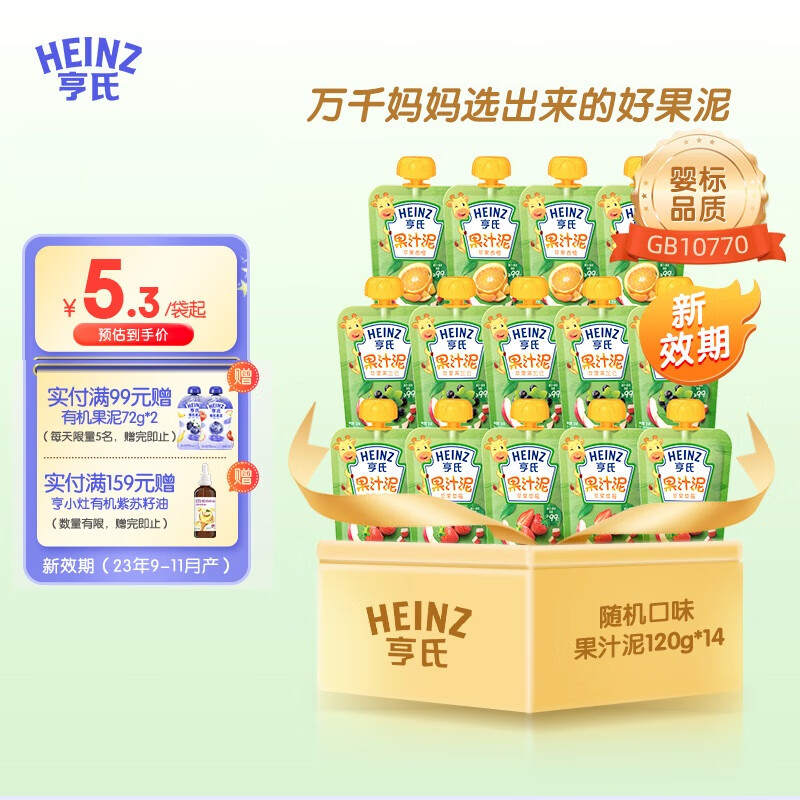 亨氏（Heinz）乐维滋果泥120g宝宝婴儿辅食佐餐泥儿童果泥（6个月以上适用） 果泥120g*14（口味随机）