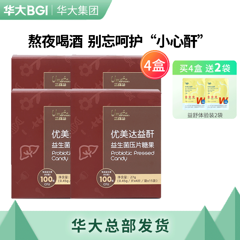 护肝益生历史价格价格查询|护肝益生价格历史