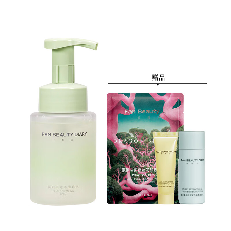 Fan Beauty Diary嘭嘭柔澈洁面泡 200ml/瓶 敏感肌可用 深层清洁 保湿补水