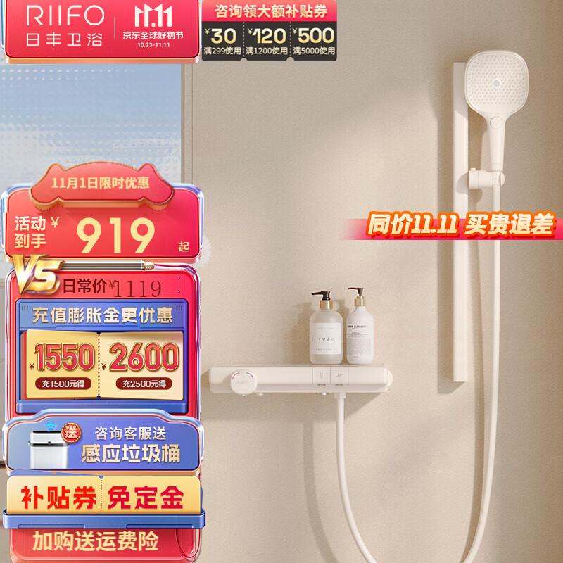 日丰淋浴花洒套装奶白色极简易增压花洒喷头浴缸混水阀除氯净水慕斯 冷热款-除氯净水|升级喷枪手持高性价比高么？