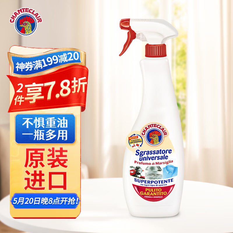 CHANTECLAIR大公鸡管家 多功能油污净(马赛皂香) 厨房清洁去油污剂 600ml