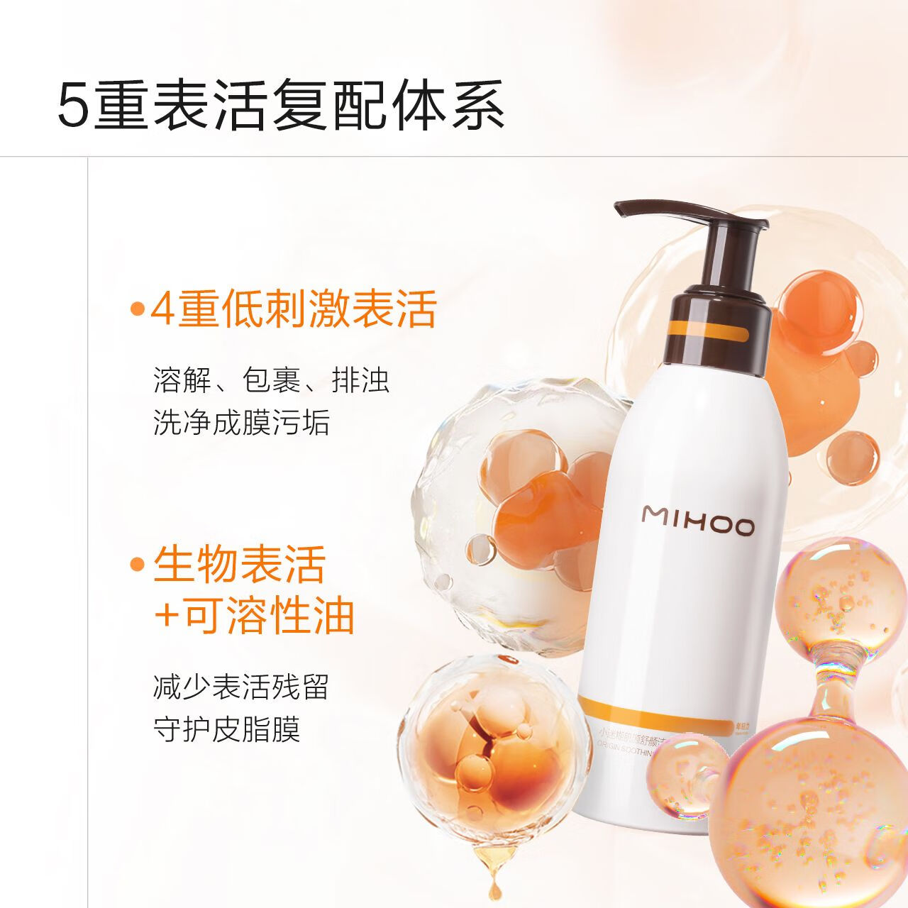 小迷糊氨基酸洗面奶深层清洁温和控油卸妆洁面精简护肤男女学生洁颜蜜 肌源洁颜蜜120ml*2瓶+30ml*2
