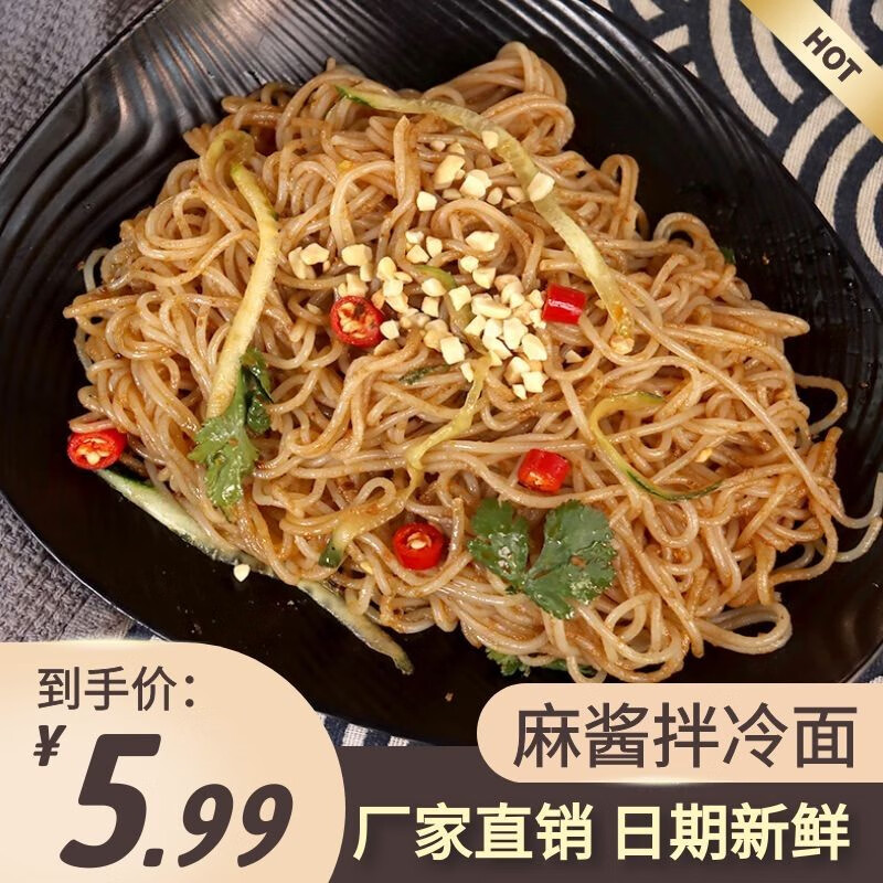 东北大妈麻酱拌冷面带料包正宗韩式小麦凉面凉拌面家庭装真空装速食 2袋装高性价比高么？