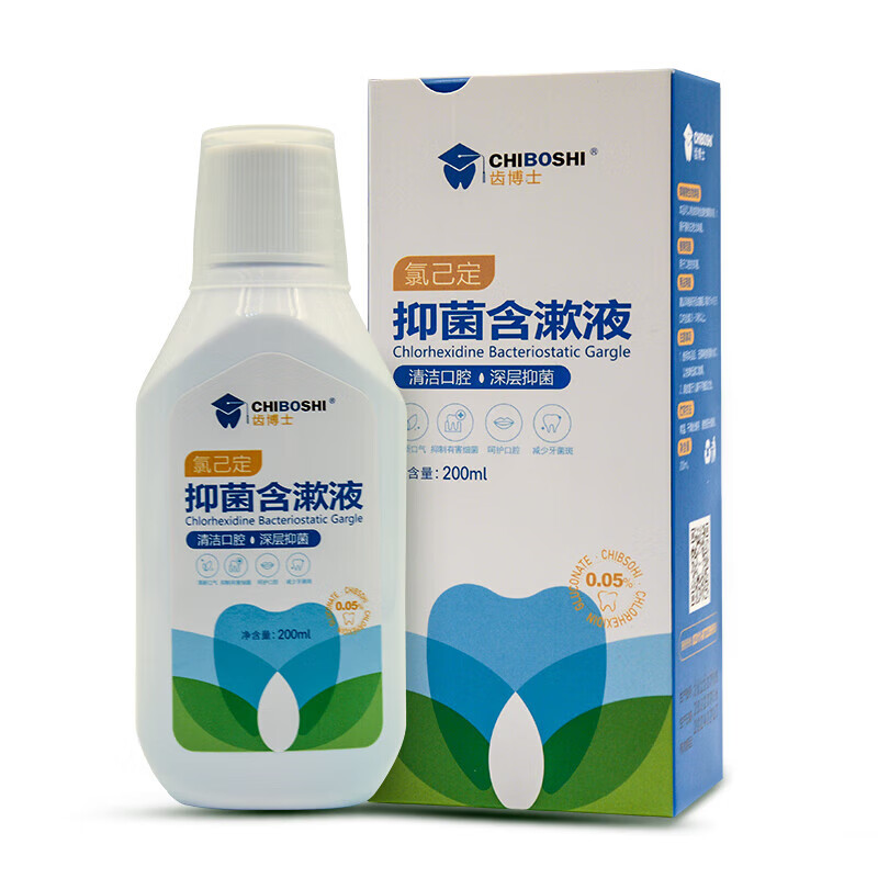 氯已定含漱液200毫升口腔漱口水0.05%葡萄糖酸氯已定 315毫升[1瓶]