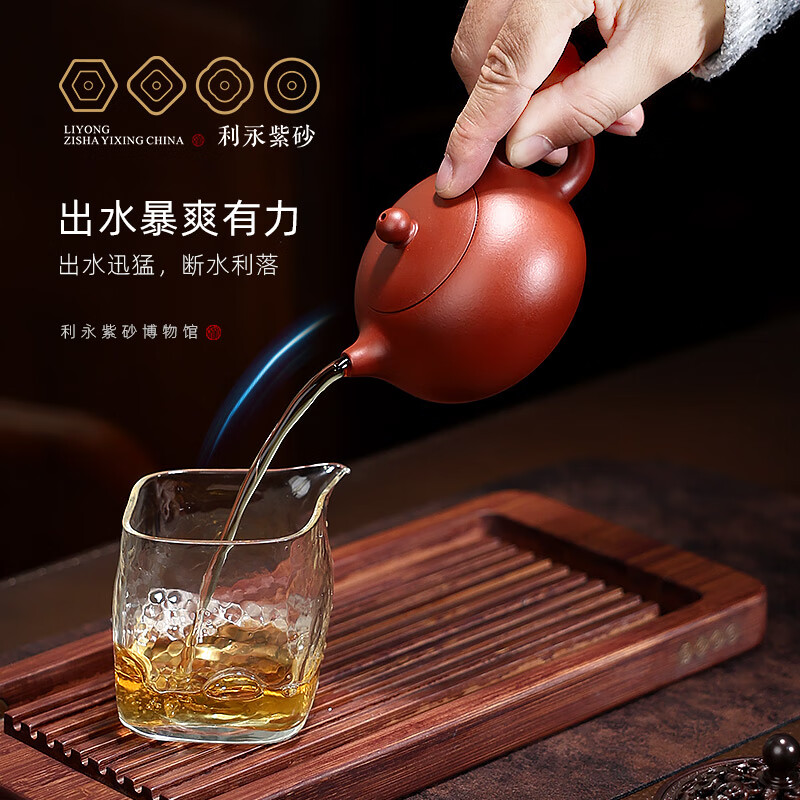 百年利永宜兴紫砂壶纯全手工泡茶壶功夫茶具原矿大红袍西施壶送长辈套装 单壶 165ml