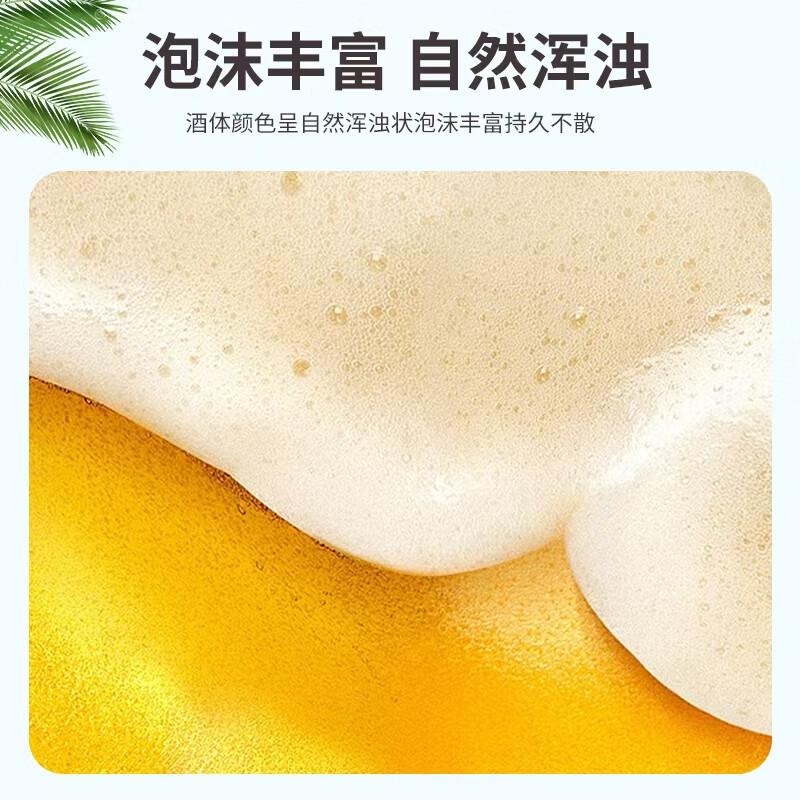 微沃精酿啤酒青岛产优质原浆德式比利时小麦白啤500ml*12罐装整箱批发 12罐*500ml【整箱装】 微沃精酿原浆小麦白啤听装12.1度