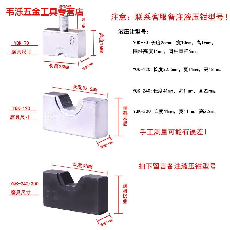 希凡里yqk-70/240/300/400手动液压钳模具配件压线钳六角模块头部插销