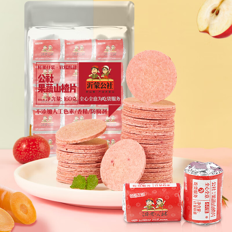 沂蒙公社果蔬山楂片160g，仅售￥10.8元！