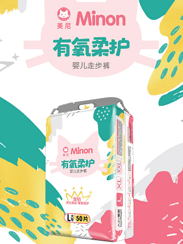 美尼金钻纸尿裤美尼官方店婴儿纸尿裤四重精华有氢柔护金钻拉拉裤
