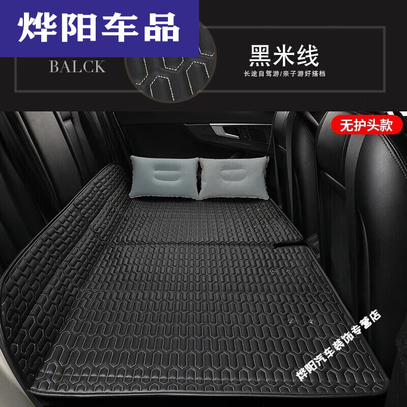 默然諾爾車載床墊汽車床非充氣轎車suv兒童車內(nèi)床家用轎車汽車后座床墊后 時(shí)尚黑
