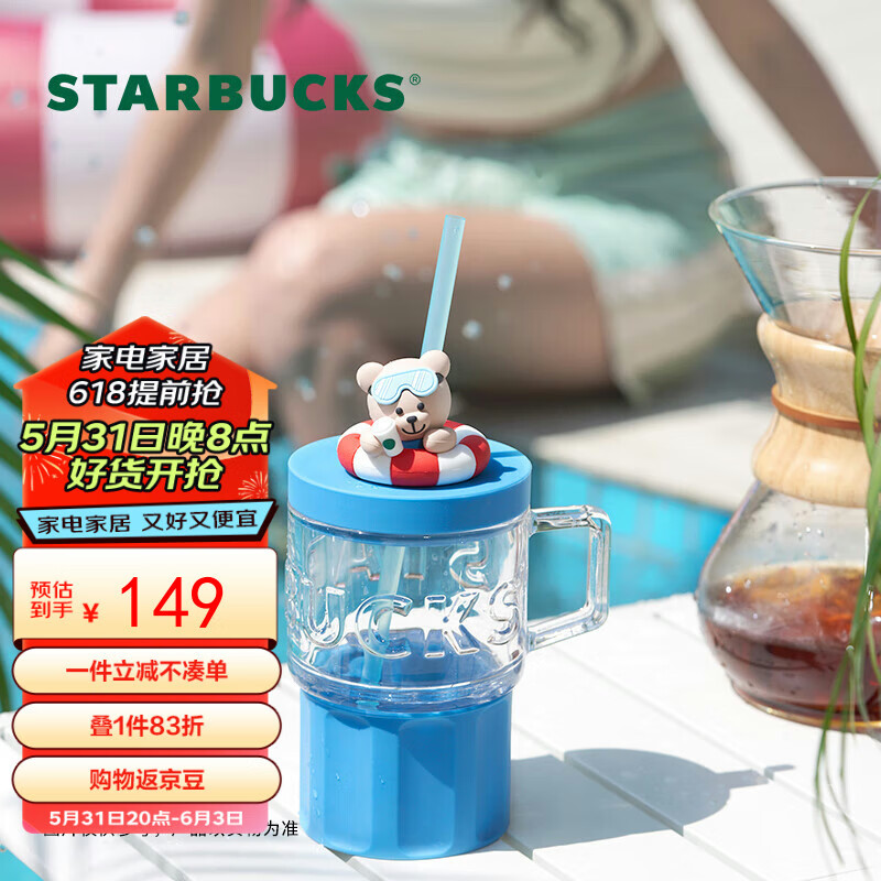 星巴克（Starbucks）夏日海边系列吸管玻璃杯515ml高颜值带把冷水杯礼物