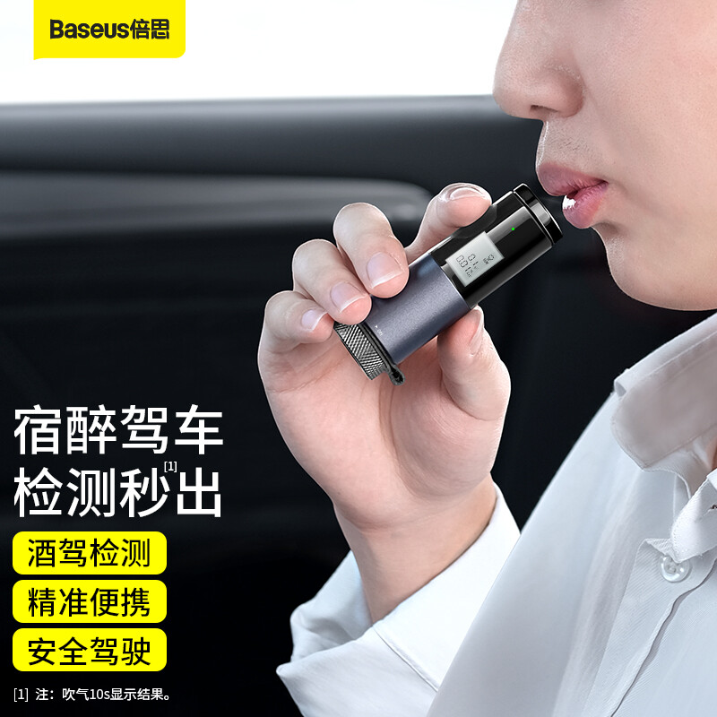 参考评测评价倍思CRCX-01酒精测试仪质量怎么样，分享一星期经验分享
