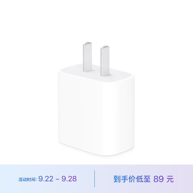 Apple 20W USB-C手机充电器插头 快速充电头 手机充电器 适配器 适用iPhone13/14/15/iPad 快充插头使用感如何?