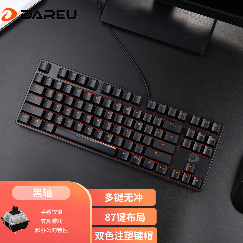 达尔优（dareu）DK100 机械键盘 有线键盘 游戏键盘 87键 无光 双色注塑 电脑键盘  黑色黑轴