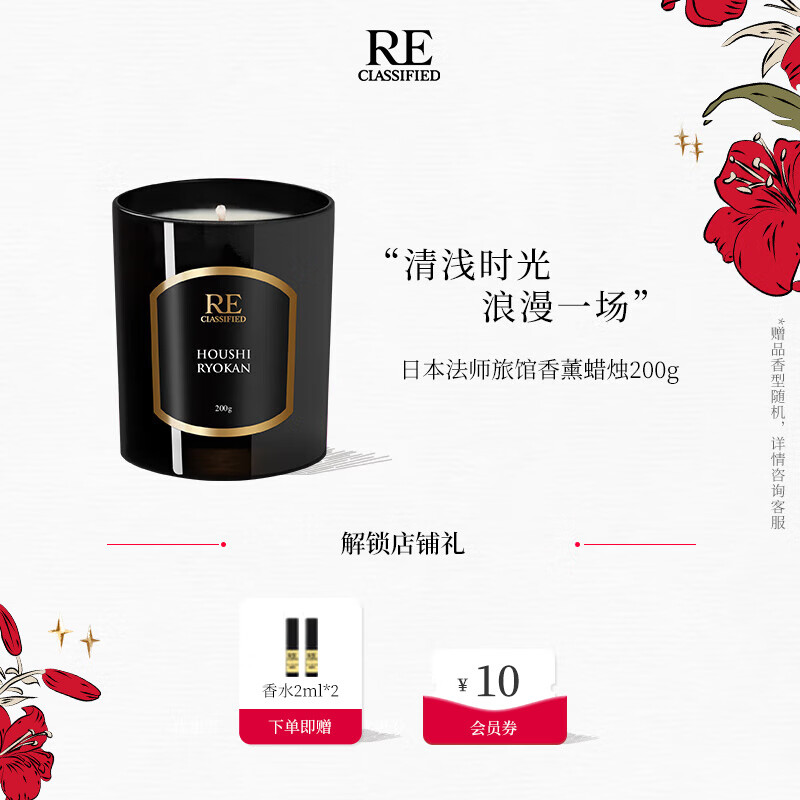 RECLASSIFIED ޹Ȼ̻մⱭ״ 200g ձʦù 159Ԫ