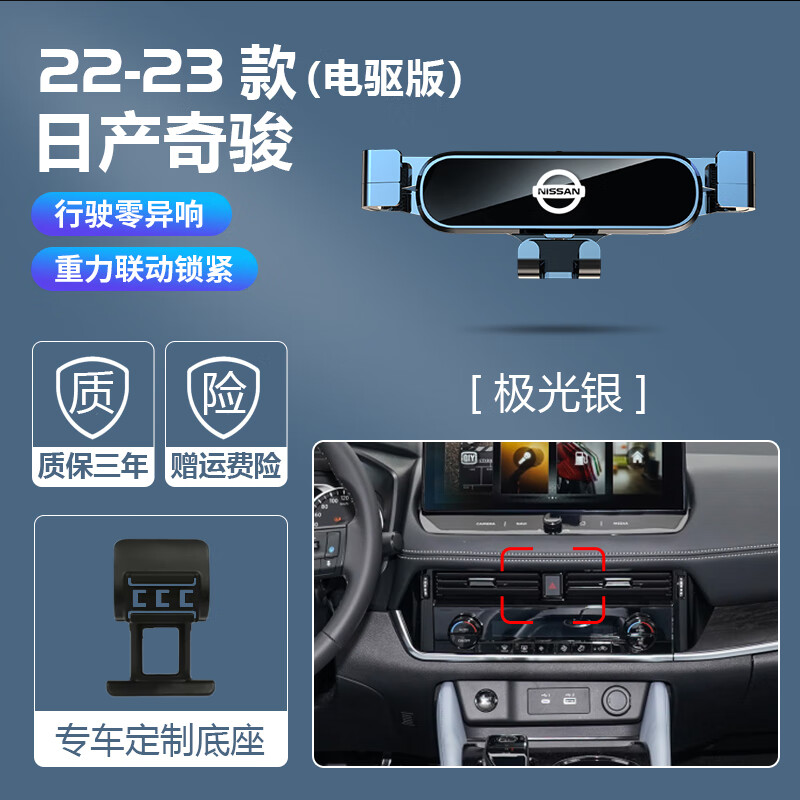 适用于2023款日产奇骏专用手机架22手机车载支架尼桑汽车改装件新 日产专用金属支架【魅丽红】 08-13款奇骏