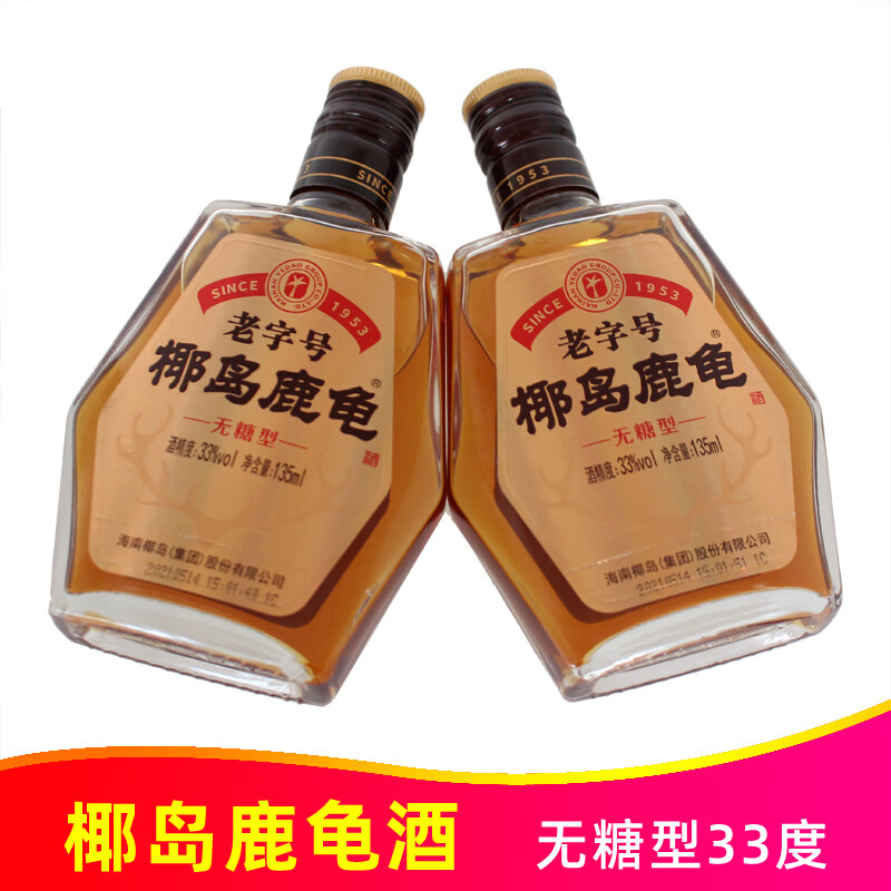 33度椰岛鹿龟酒135ml无糖型海南老字号优质滋补养生食材浸泡酒 椰岛